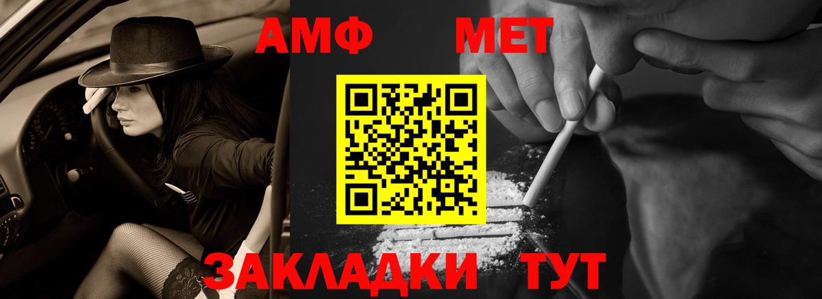 Удомля  Amphetamine  Вход с VPN  АМФЕТАМИН VHQ 