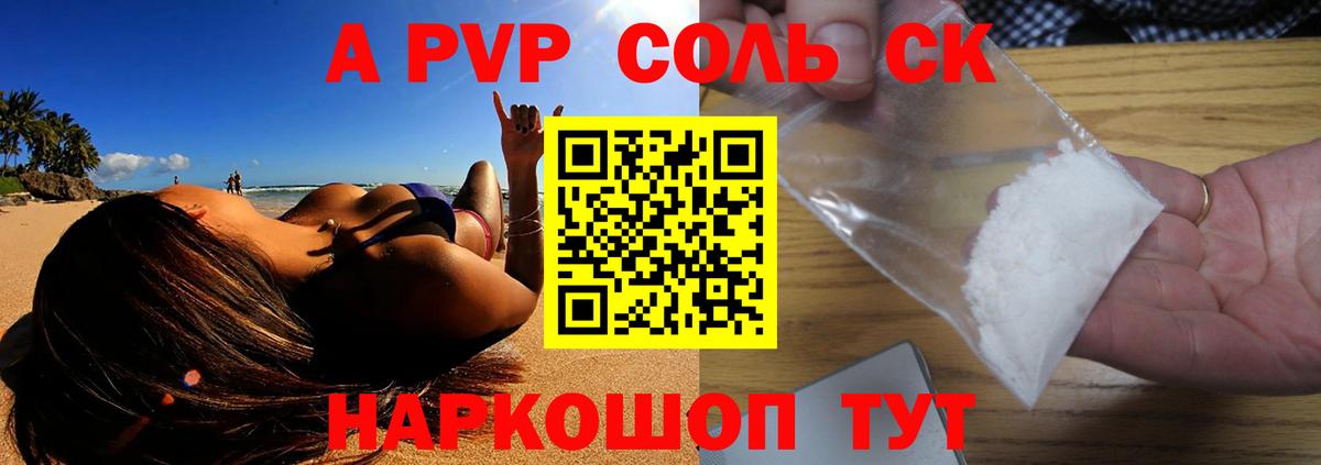 Alpha-PVP VHQ  закладка  Alpha PVP VHQ  Вход с VPN  Удомля  Alpha PVP СК КРИС 