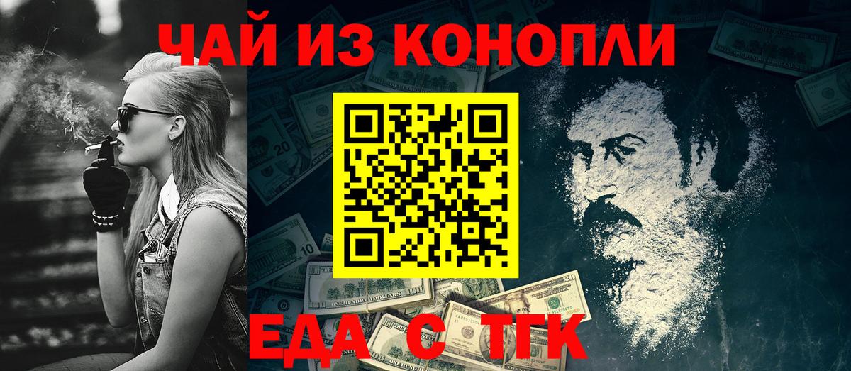 Удомля  Cannafood марихуана  Вход с VPN 
