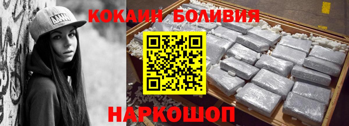 КОКАИН 97% Удомля
