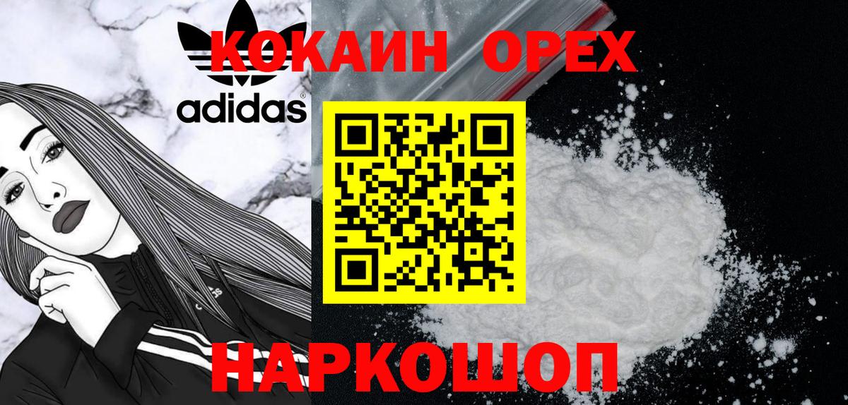 Удомля  COCAIN  Вход с VPN  КОКАИН Колумбийский  КОКАИН 98% 