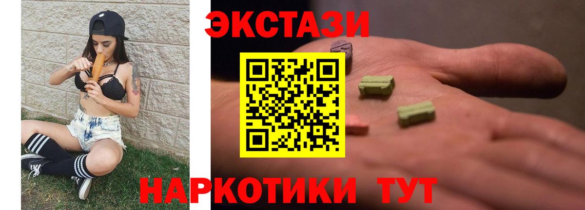 Экстази 300 mg  Вход с VPN  ЭКСТАЗИ 280 MDMA  Удомля 
