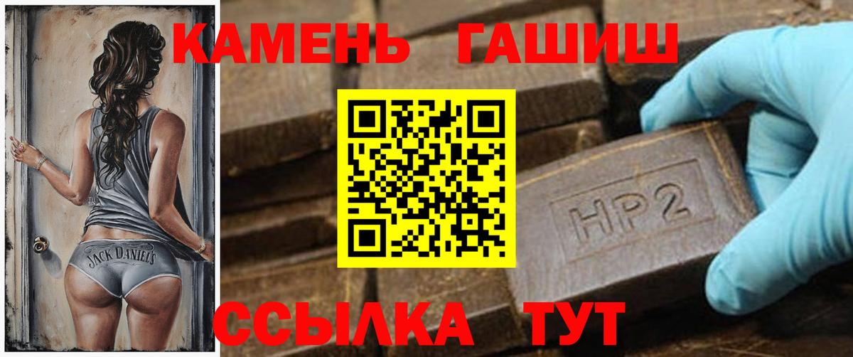 ГАШИШ ice o lator Удомля