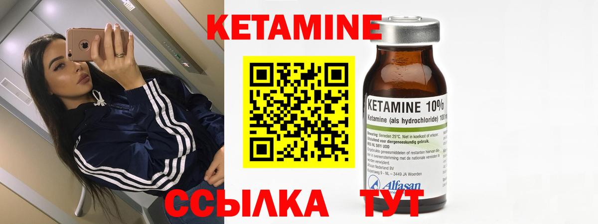 КЕТАМИН ketamine  Кетамин VHQ  Удомля  Вход с VPN 