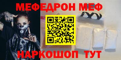 мефедрон VHQ Малгобек