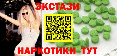 ECSTASY Мариинск