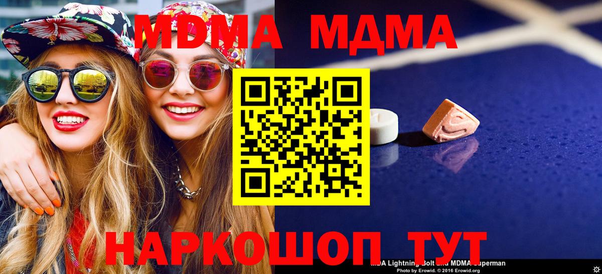 MDMA Molly  Вход с VPN  МДМА кристаллы  Удомля 