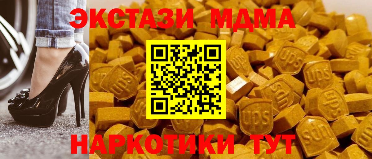 MDMA crystal Удомля