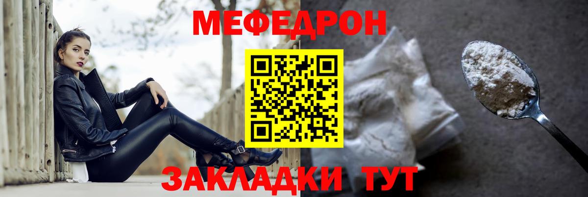 Меф мука  Мефедрон  Вход с VPN  Удомля  МЕФ мука 