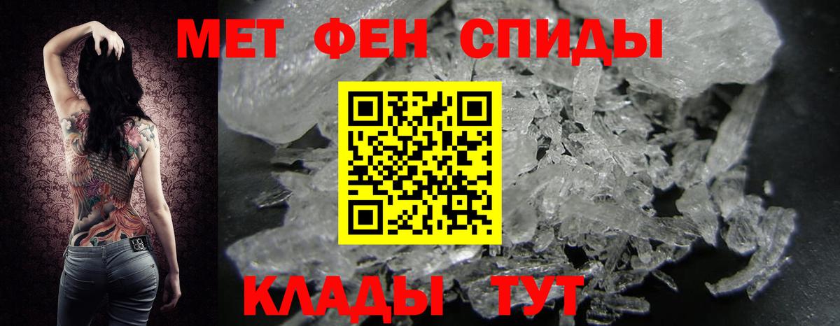 Метамфетамин витя Удомля