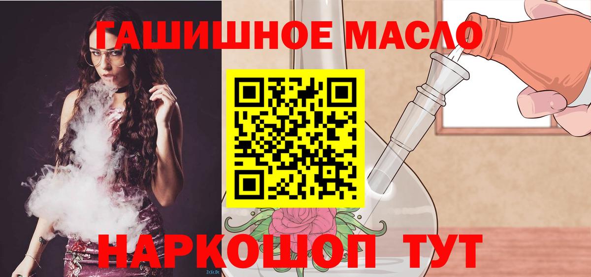 ТГК концентрат  ТГК концентрат  Вход с VPN  Удомля 